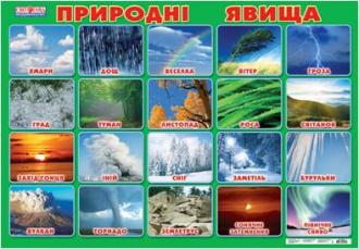 /Files/images/priroda/ЯВИЩА.jpg